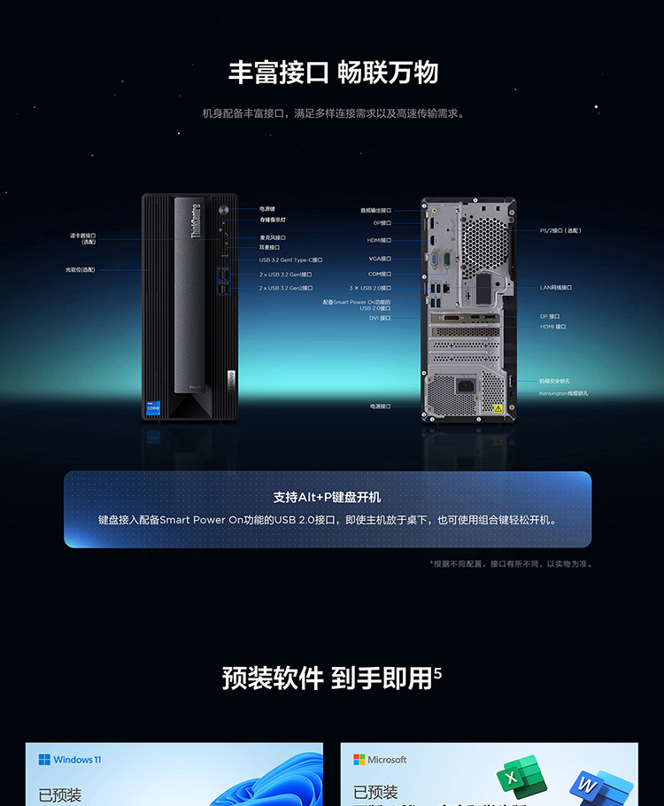 联想ThinkCentre neo P600台式机 第12代英特尔i5-12400六核高效办公神器