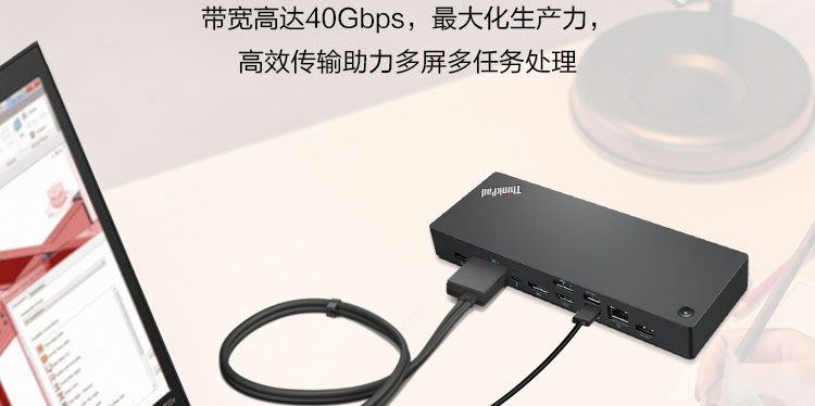 联想ThinkPad Thunderbolt 4 Dock 40B00300CN 高速40Gbps传输多屏办公300W输入/230W输出