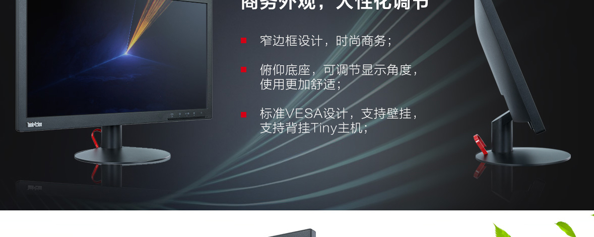 联想ThinkVision TE20-14显示器 19.5英寸高清宽屏办公显示器简约实用设计