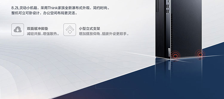 联想ThinkCentre M940s办公台式机 兼容高端RTX独立显卡释放强劲图形性能