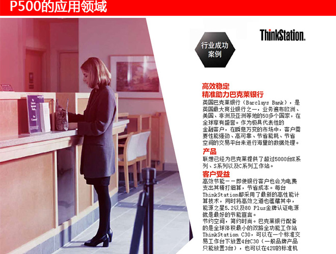 联想ThinkStation P500高性能图形工作站 搭载英特尔至强E5-1620v3处理器