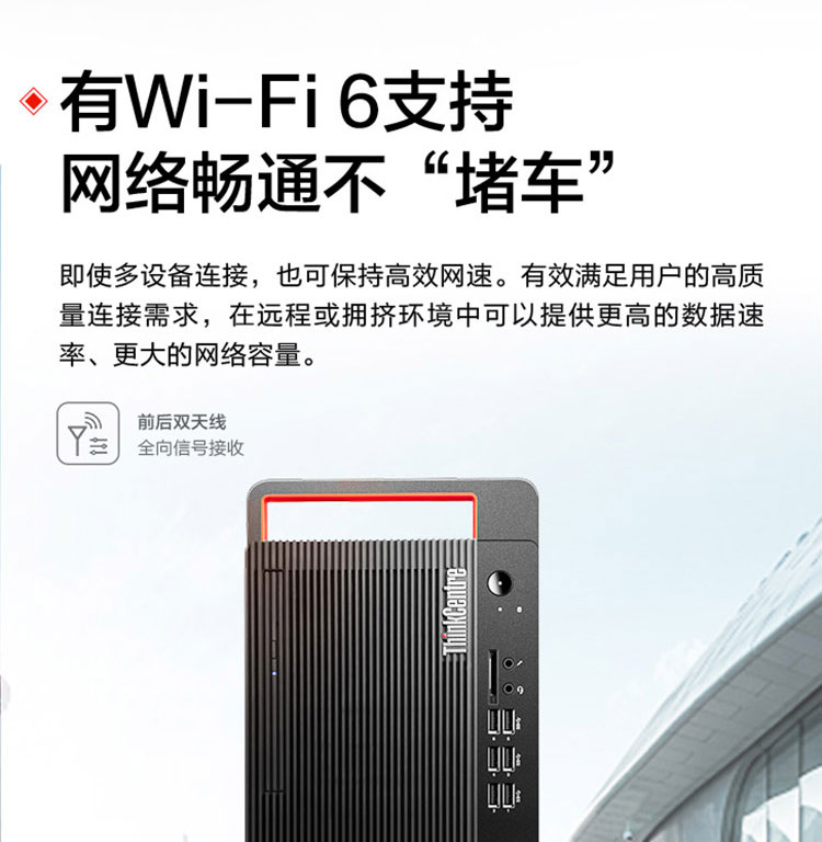 联想ThinkCentre M750t台式机 搭载12代英特尔酷睿处理器性能强劲