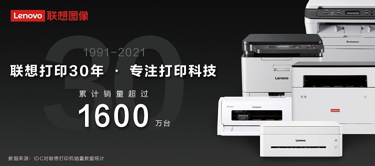 联想M7625DWA黑白激光一体机 支持APP直接打印轻巧11.5kg高速30页/分钟黑白打印