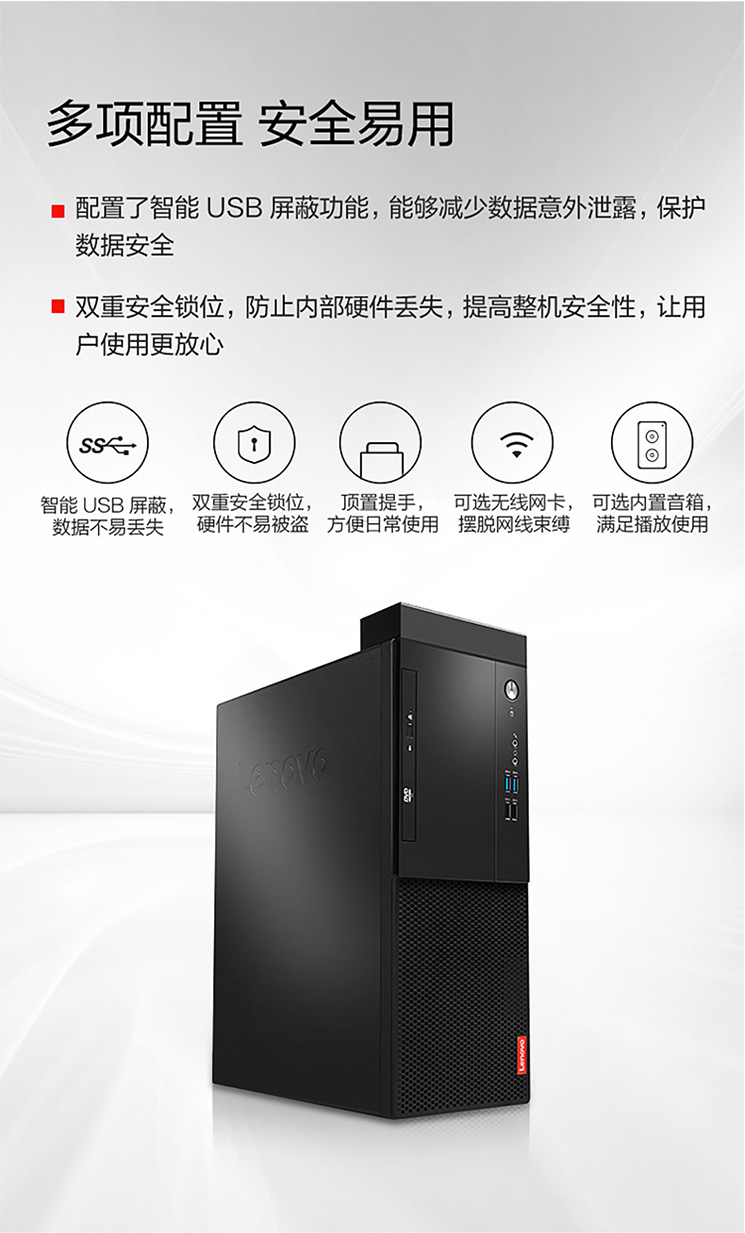 联想启天M530商用台式机 八核锐龙性能猛兽双硬盘极速办公新体验