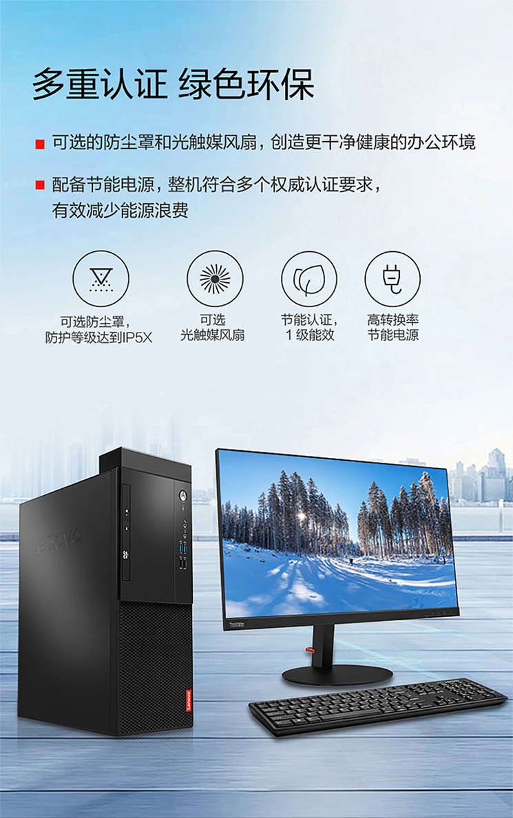 联想启天M530商用台式机 八核锐龙性能猛兽双硬盘极速办公新体验