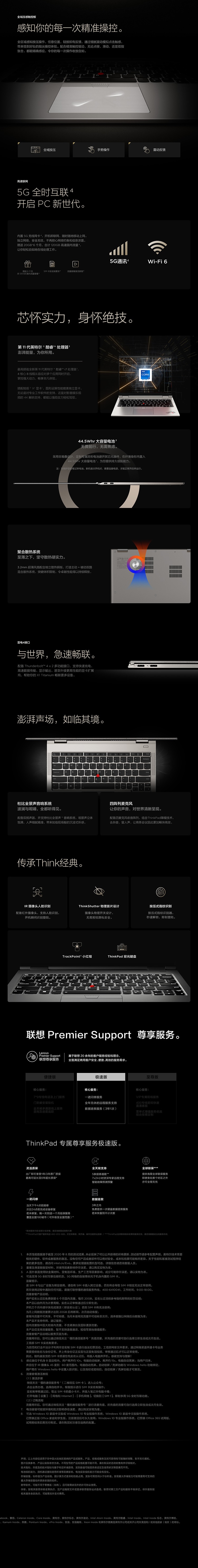 联想ThinkPad X1 Titanium笔记本 再塑便携巅峰轻至1.15kg薄至11.5mm