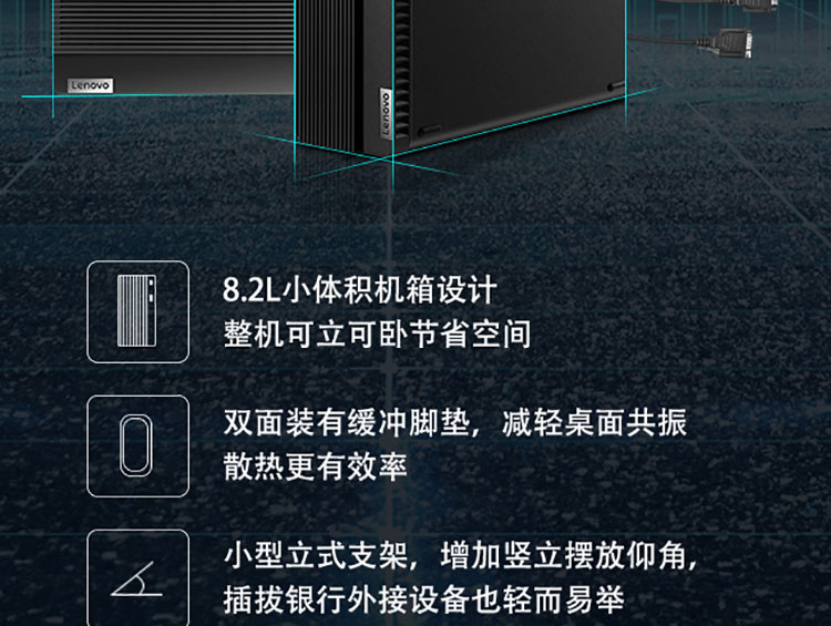 联想ThinkCentre M750s高性能台式电脑 支持128GB四通道内存扩展