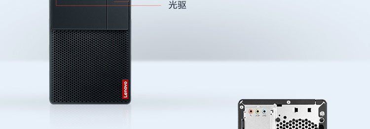 联想启天M445台式机 第十一代英特尔酷睿多核高效办公台式机