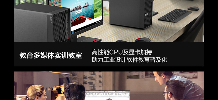 联想ThinkStation P360工作站 PCIe 4.0高速接口支持顶级存储与显卡