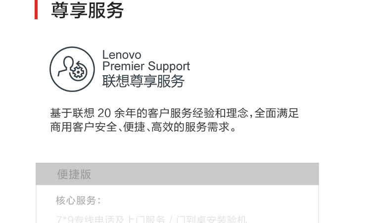 联想ThinkCentre M730s办公台式电脑 多重安全防护银行专用智能办公主机