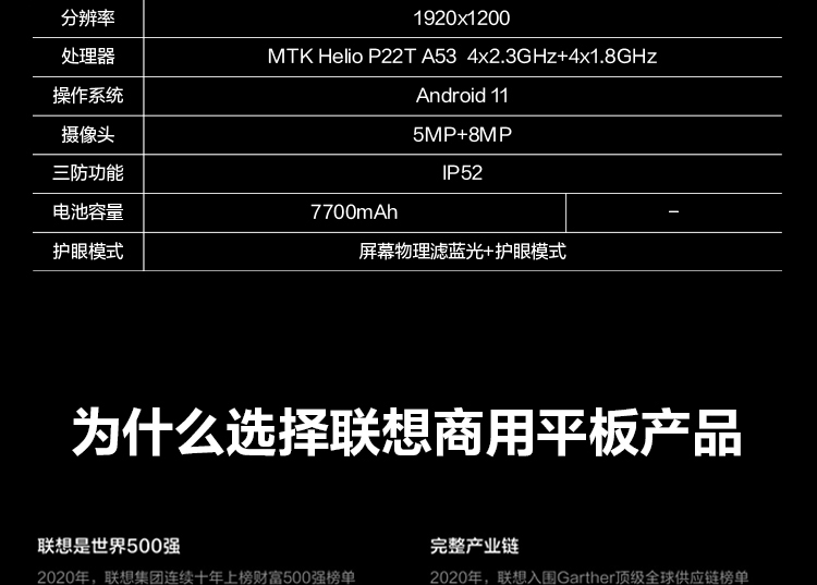 联想启天K10 10.3英寸全高清平板 窄边框轻薄设计4096级压感手写笔