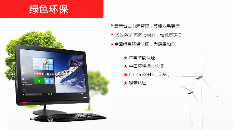 联想ThinkCentre M9500z商用台式机 英特尔i5-6500 vPro处理器8GB内存