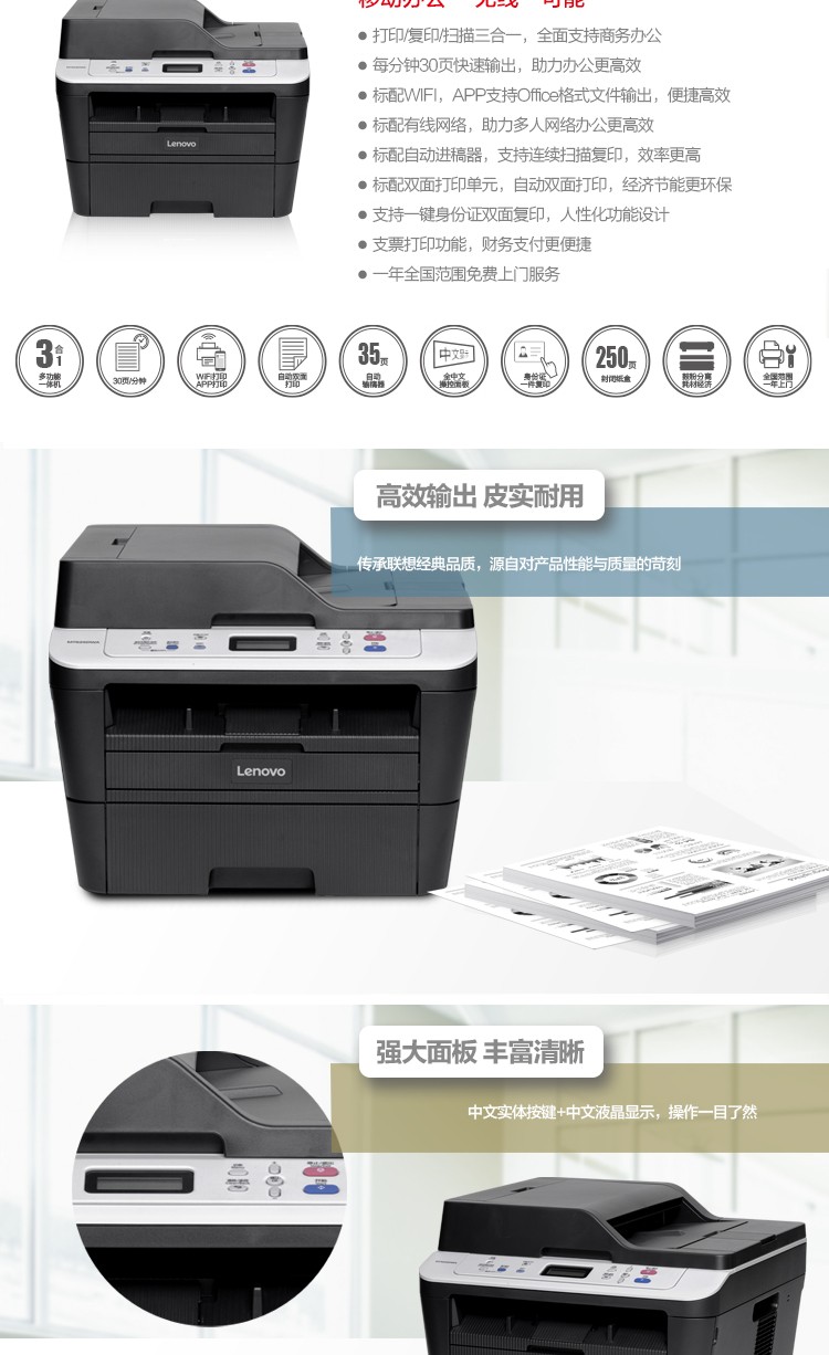 联想M7625DWA黑白激光一体机 支持APP直接打印轻巧11.5kg高速30页/分钟黑白打印