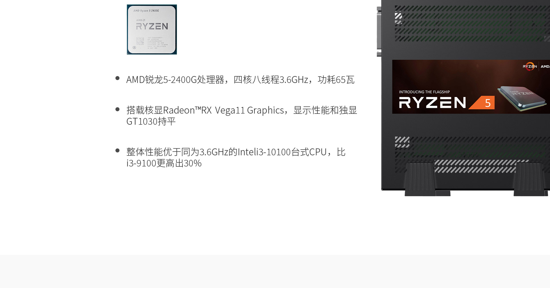 联想工控主机ECC-T51 锐龙R5 2400G处理器核显Vega11