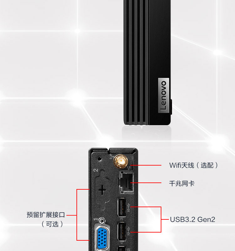 联想ThinkCentre M740q超迷你台式机 关机状态下也能为设备充电