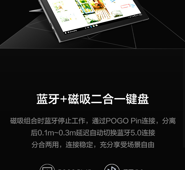 联想启天D10 10.3英寸高分屏平板 Intel Gemini Lake Refresh 处理器高亮FHD触控显示