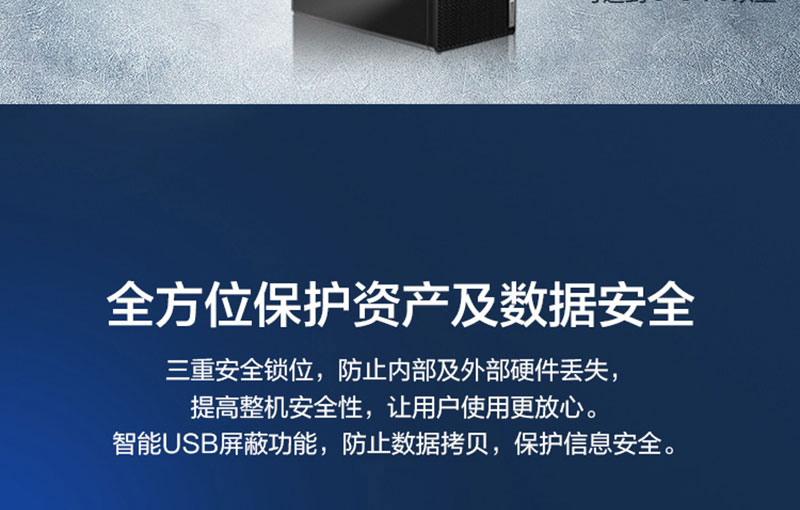 联想启天M437台式机 搭载英特尔第十代酷睿处理器与H470芯片组