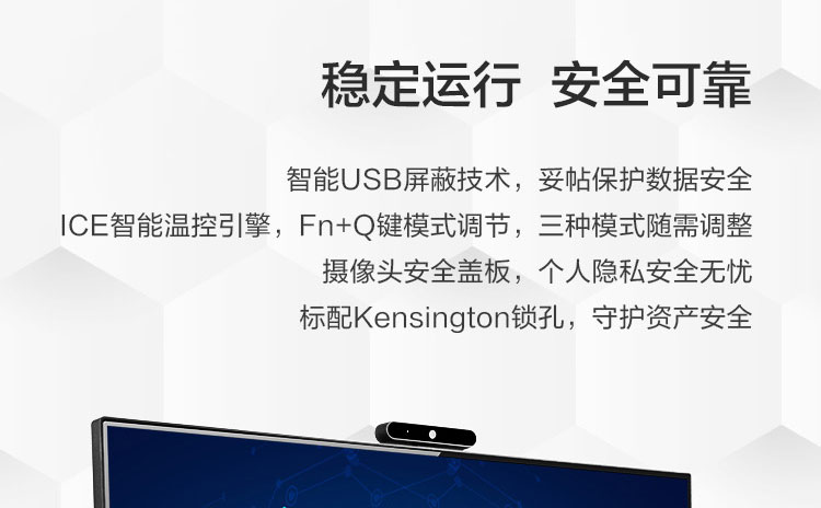 联想启天A960一体机 23.8英寸广视角屏幕护眼防眩光设计