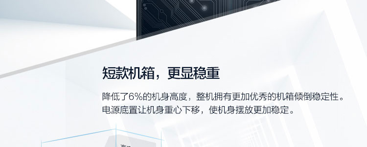 联想启天M433台式机 13.6L紧凑型台式机节省办公空间提升效率