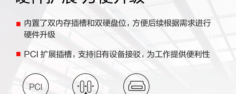 联想启天M53c商用台式机 第三代锐龙处理器15L小巧机身高效节省空间