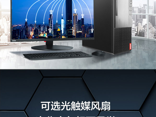 联想启天B455高性能办公电脑 支持Wi-Fi 6与双内存扩展