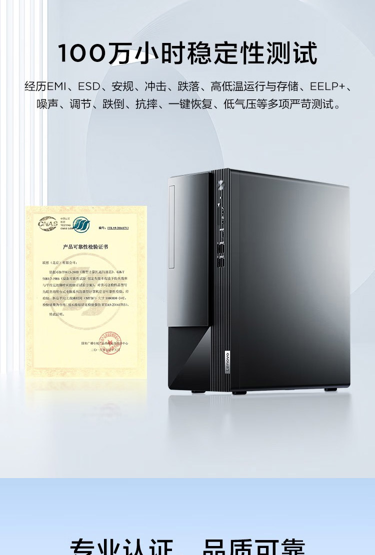 联想扬天M460台式机 12代英特尔强芯多任务办公高效无忧