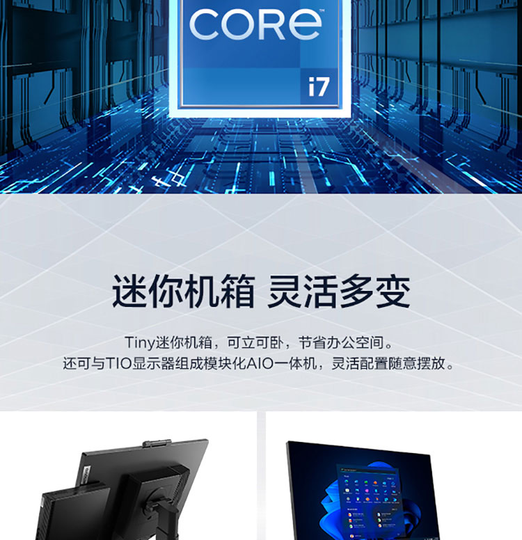 联想ThinkCentre M750q台式机 支持最高64GB双通道DDR4内存畅享极速多任务处理