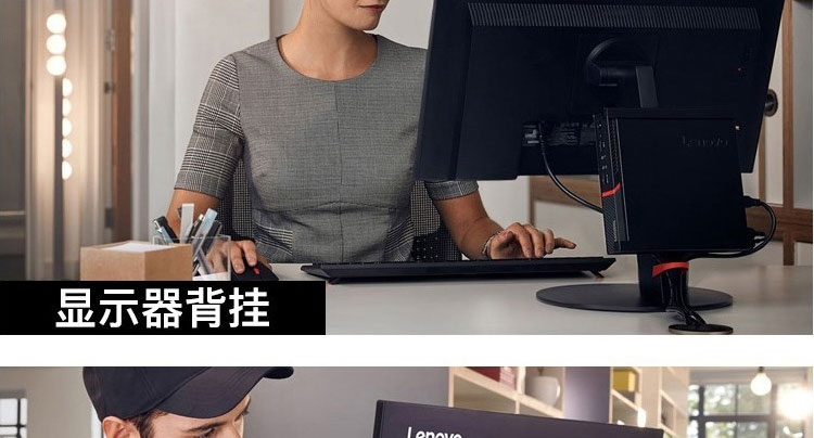 联想ThinkCentre M720q高性能办公主机 Intel赛扬G4900T双核CPU 8GB DDR4内存配置