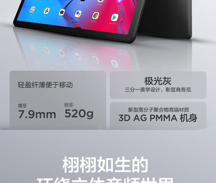 联想启天K11 Pro平板电脑 高通750G八核+6GB内存流畅办公娱乐两不误