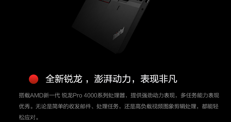 联想ThinkPad L15 AMD笔记本 多接口丰富扩展轻松应对多场景需求