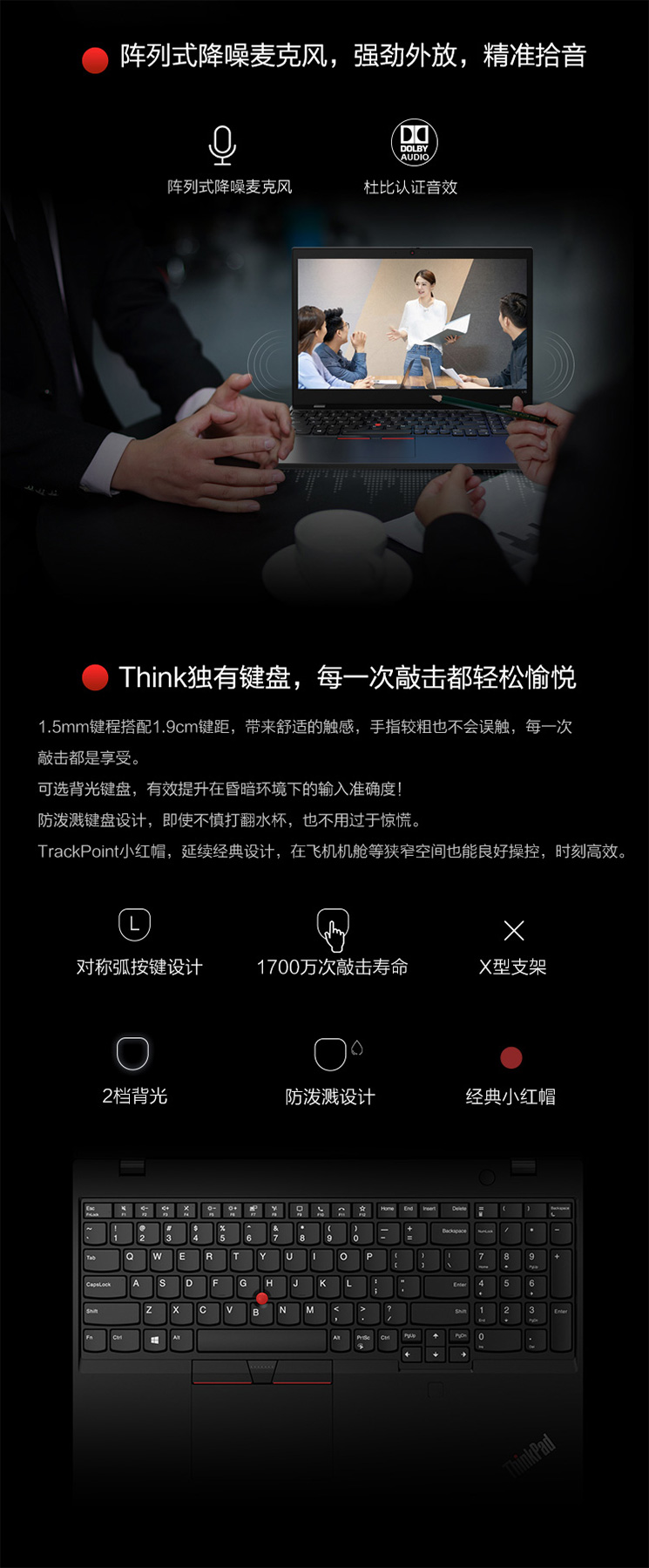 联想ThinkPad L15笔记本 商务本搭载第十代英特尔处理器