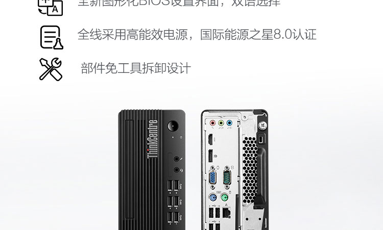 联想ThinkCentre M730s办公台式电脑 多重安全防护银行专用智能办公主机
