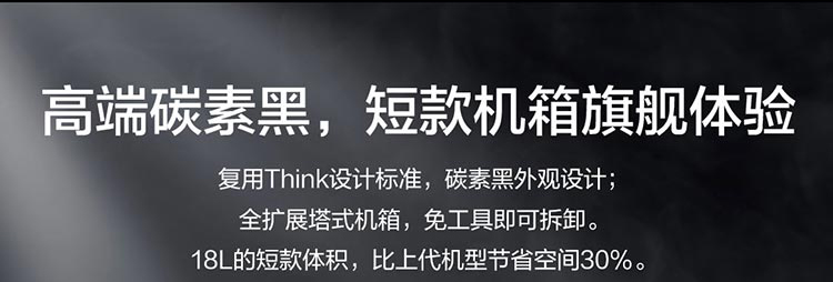 联想开天M630Z国产办公电脑 兆芯八核2.7GHz+NVMe SSD办公性能全面升级