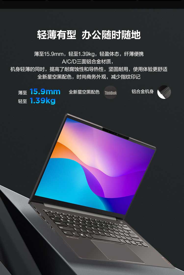 联想ThinkBook K4-IAP笔记本 超轻1.39kg2.8K高分屏办公神器