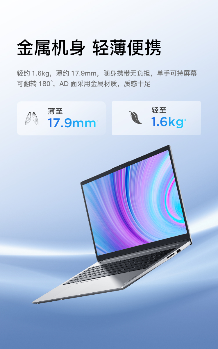 联想扬天 S15 轻薄本 第11代i5四核八线程流畅运行办公与多任务