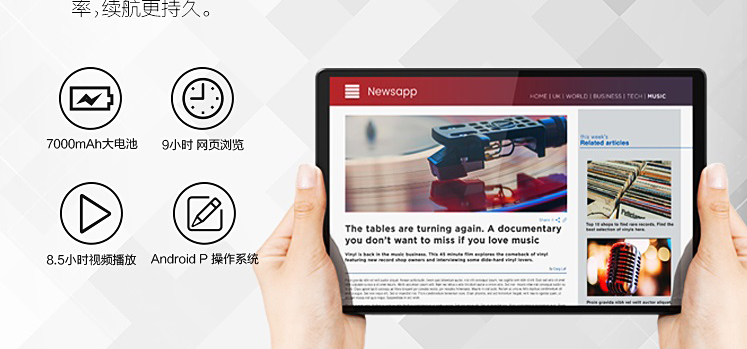 联想M10 PLUS TB-X606 10.3英寸全屏平板 金属机身高清影音娱乐首选