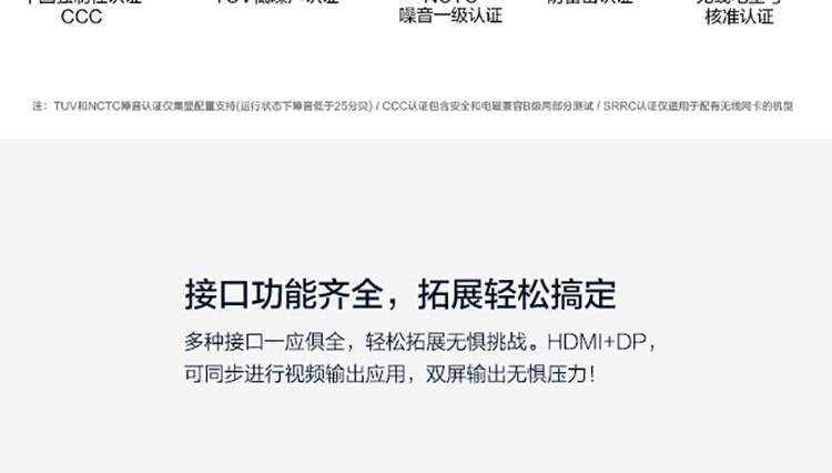 联想启天M450商务台式电脑 B660芯片组支持32GB内存扩展