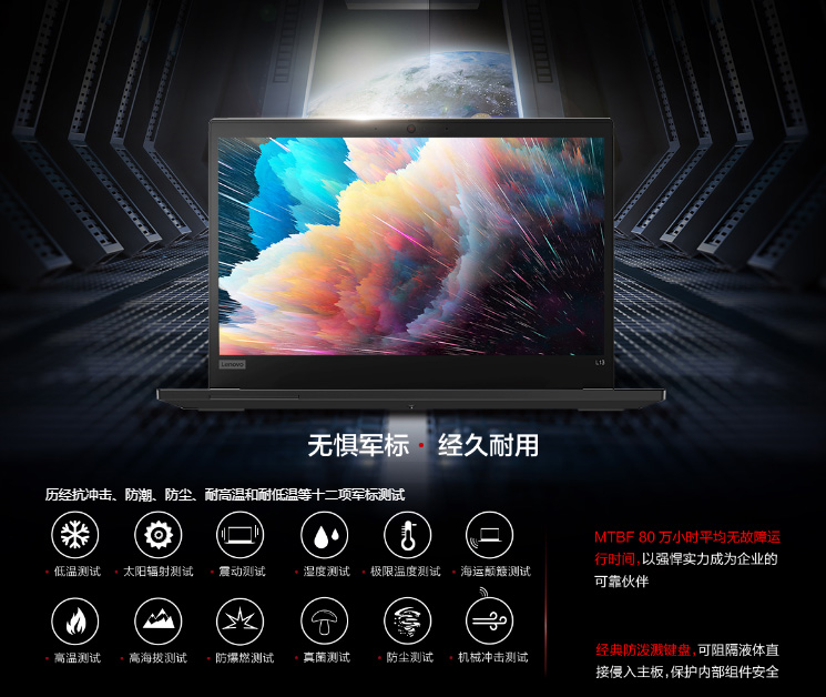 联想ThinkPad L13笔记本 铝合金金属机身坚固耐用金属转轴确保切换顺畅稳定