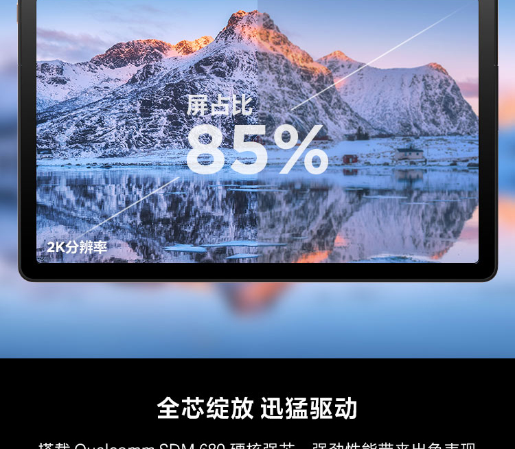 联想启天K10 Pro LTE 10.6英寸全高清大屏平板 铝合金轻薄机身杜比全景声体验