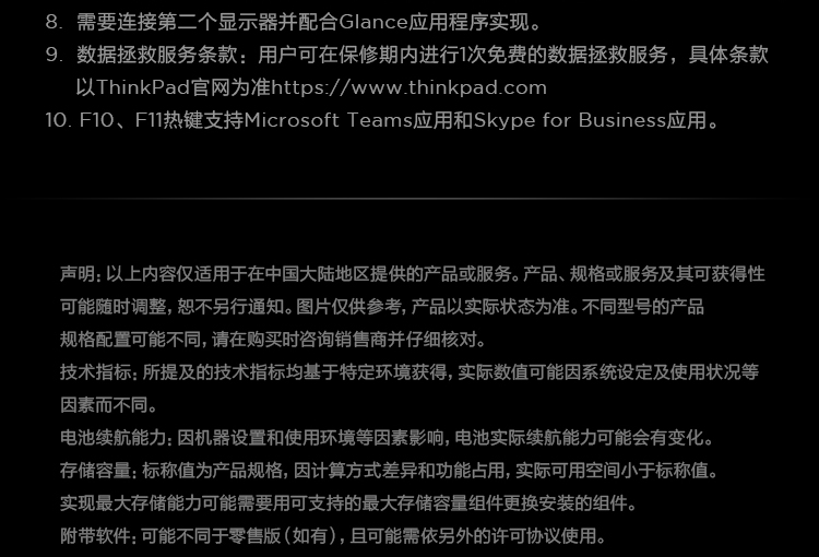 联想ThinkPad T15g笔记本 搭载至强与第十代酷睿专业创意设计的强劲利器