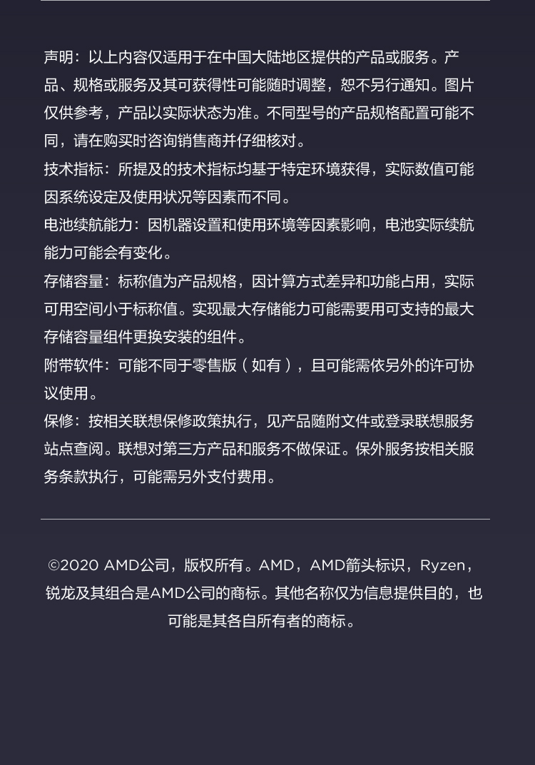 联想扬天 S14 锐龙版轻薄商务本 搭载AMD锐龙5000系列强劲多核高效办公