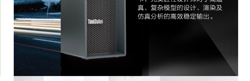 联想ThinkStation P520高性能工作站 搭载Xeon W处理器与NVIDIA GP100显卡
