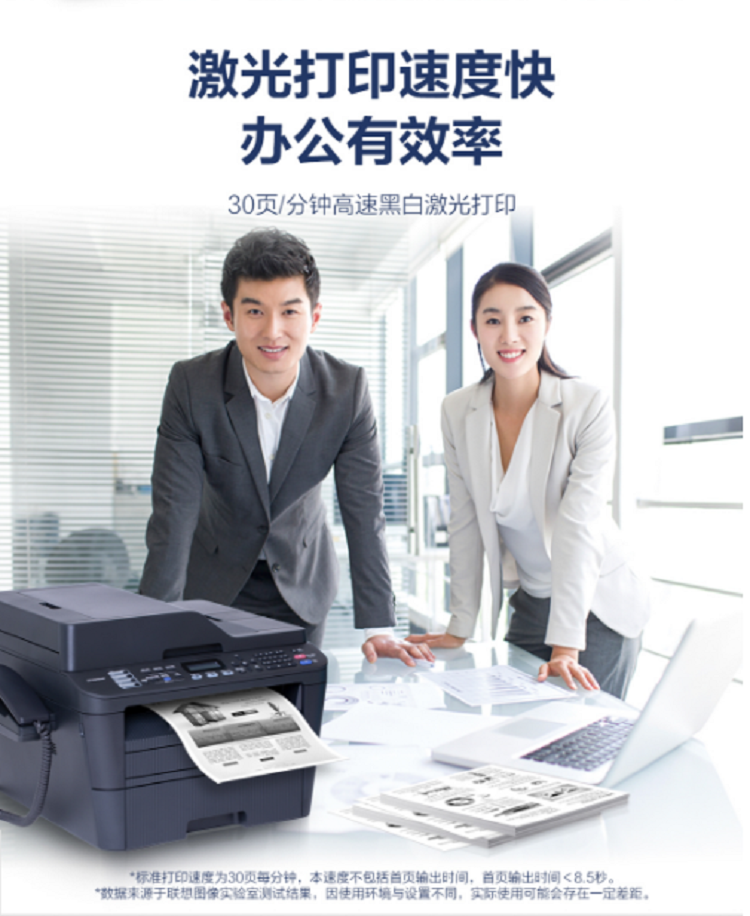 联想M7686DXF激光多功能一体机 打印复印扫描传真四合一激光多功能一体机