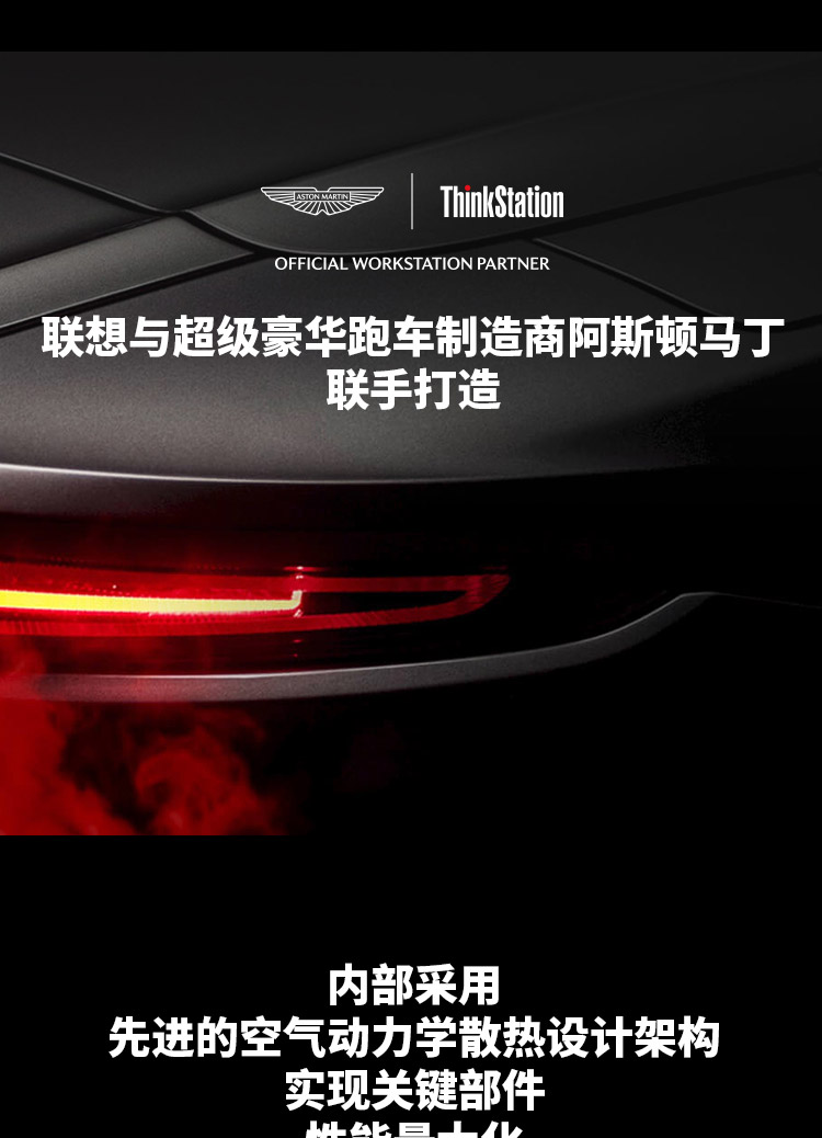 联想ThinkStation P8工作站 5纳米Zen4旗舰性能平台联想P8工作站释放5GHz专业生产力