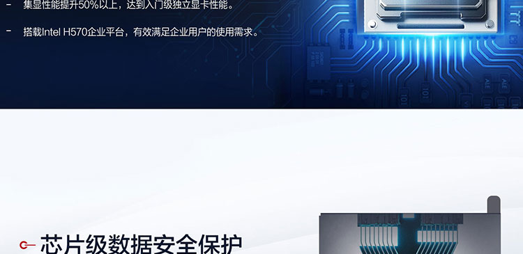联想ThinkCentre M747t商用台式机 H570芯片组搭载第十一代酷睿处理器