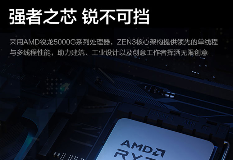 联想ThinkStation K-A1锐龙版 高性能AMD锐龙5000G处理器专业设计创意工作站