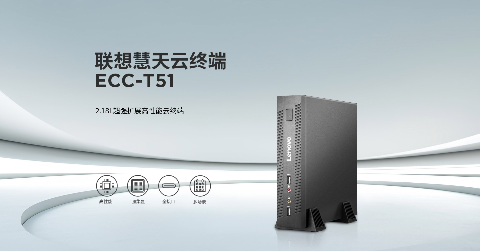联想工控主机ECC-T51 锐龙R5 2400G处理器核显Vega11