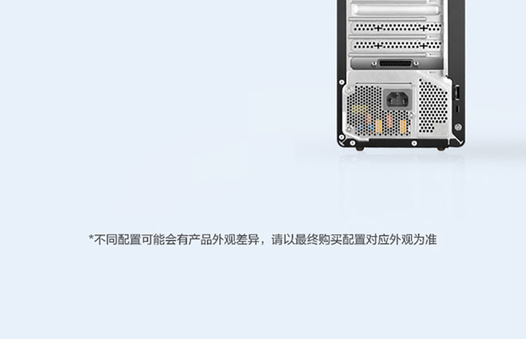 联想启天M455商用台式机 双内存插槽支持32GB畅快运行高负载软件