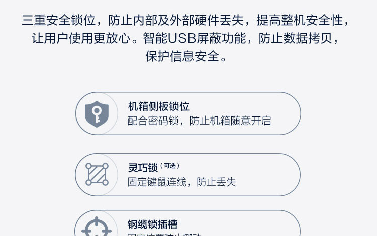 联想启天M650商用台式机 12代英特尔酷睿短款机箱底置电源设计