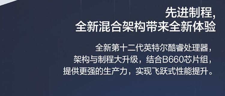 联想启天M45h台式机 B660芯片组加持HDMI VGA双输出接口全兼容
